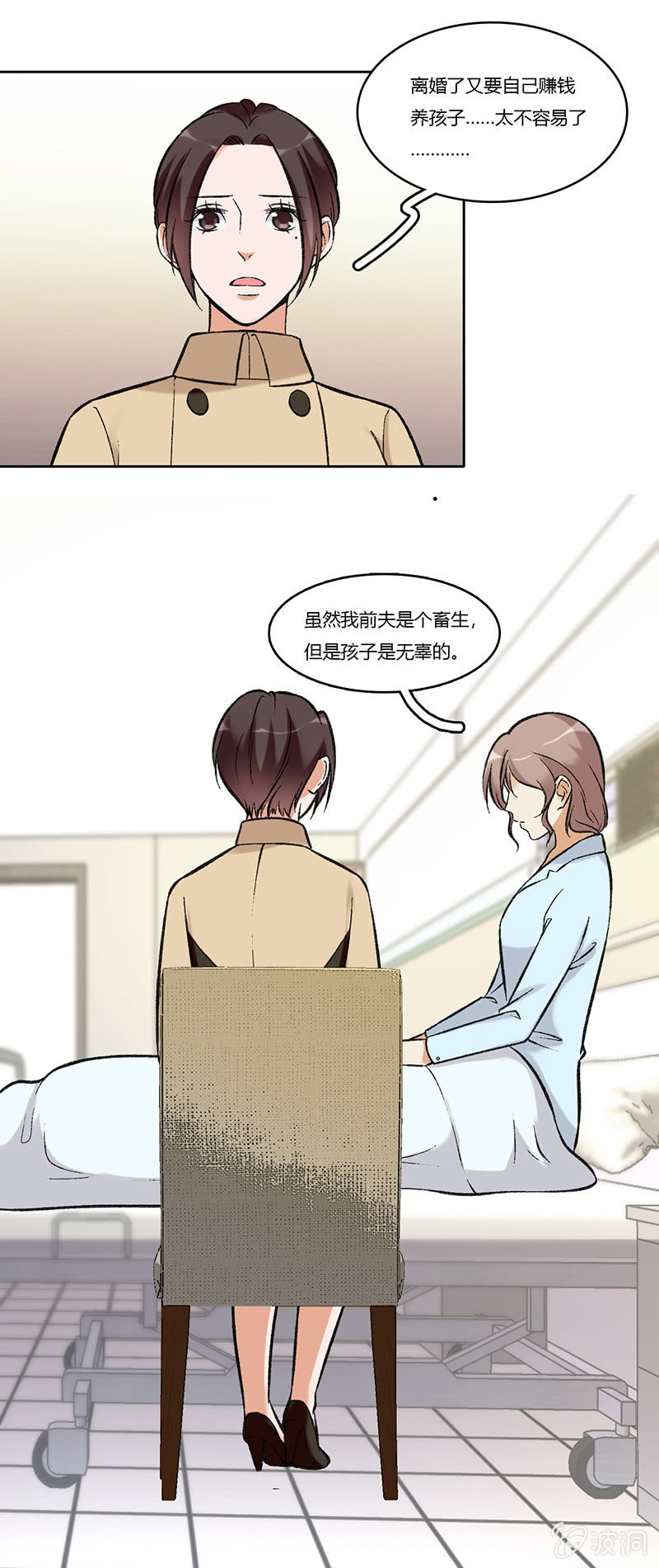 第七十六话 快递员-第76话