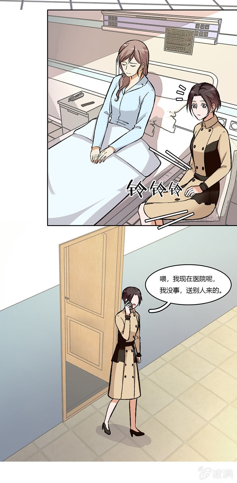 第七十六话 快递员-第76话