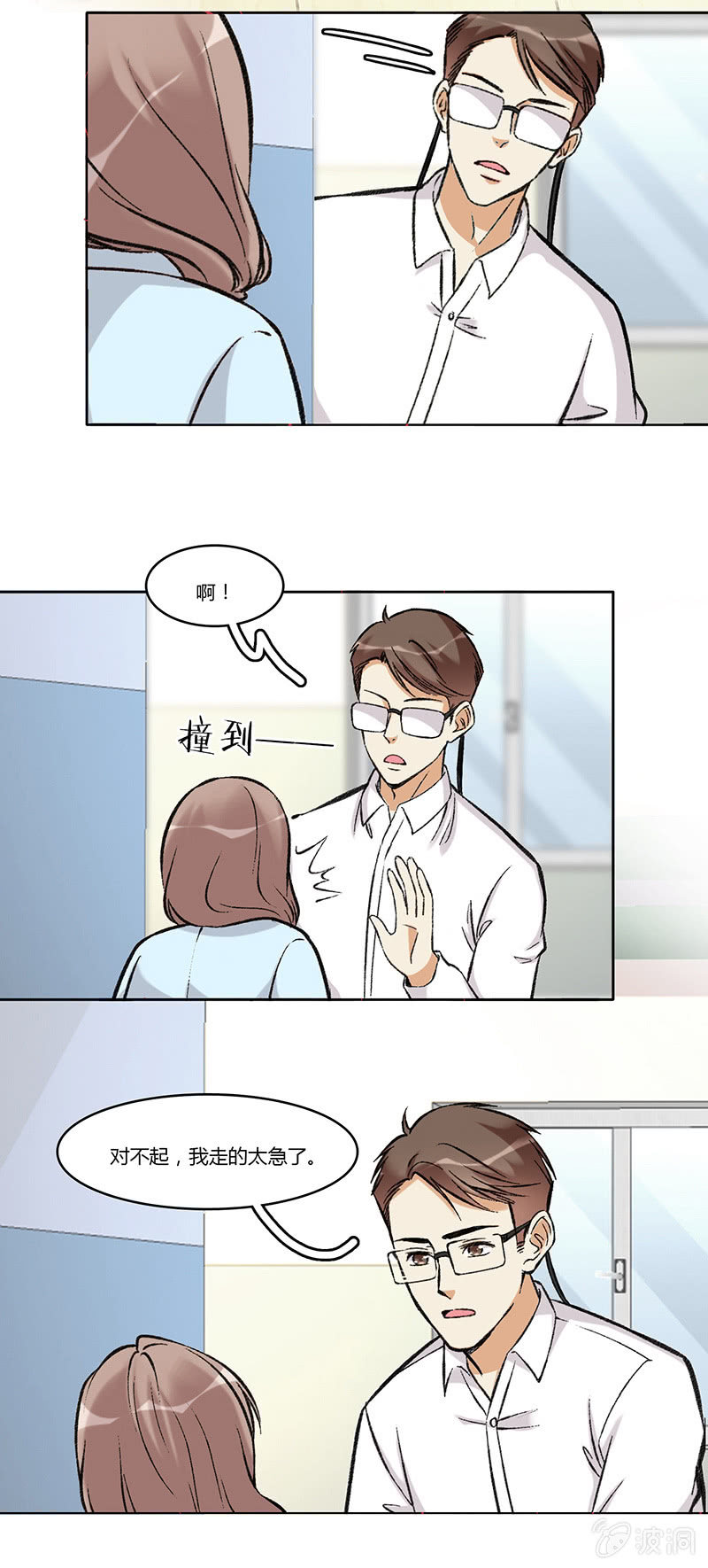第七十六话 快递员-第76话
