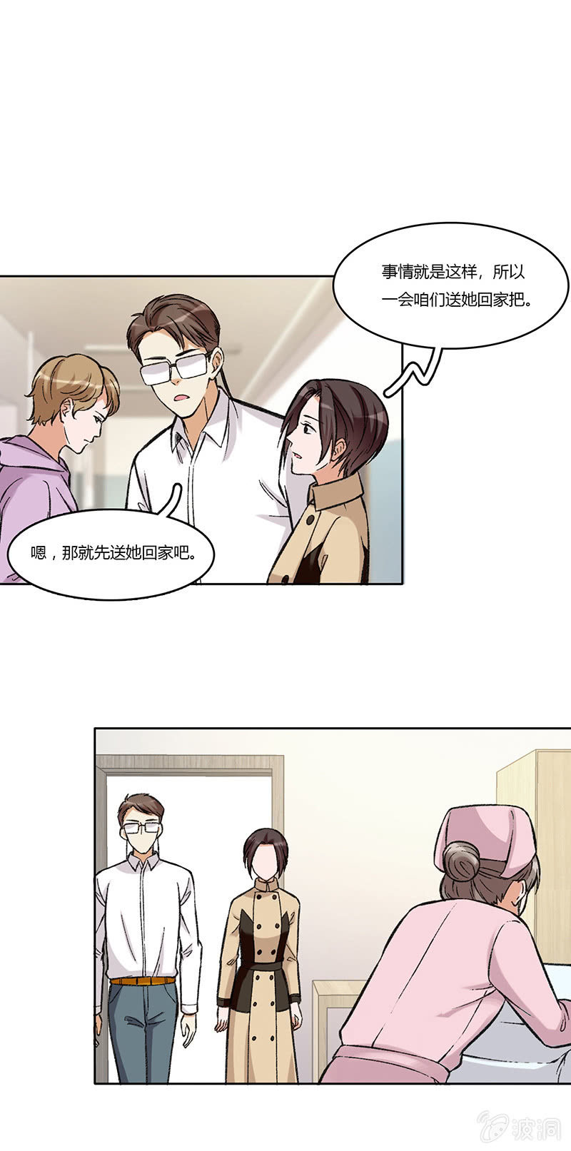 第七十六话 快递员-第76话