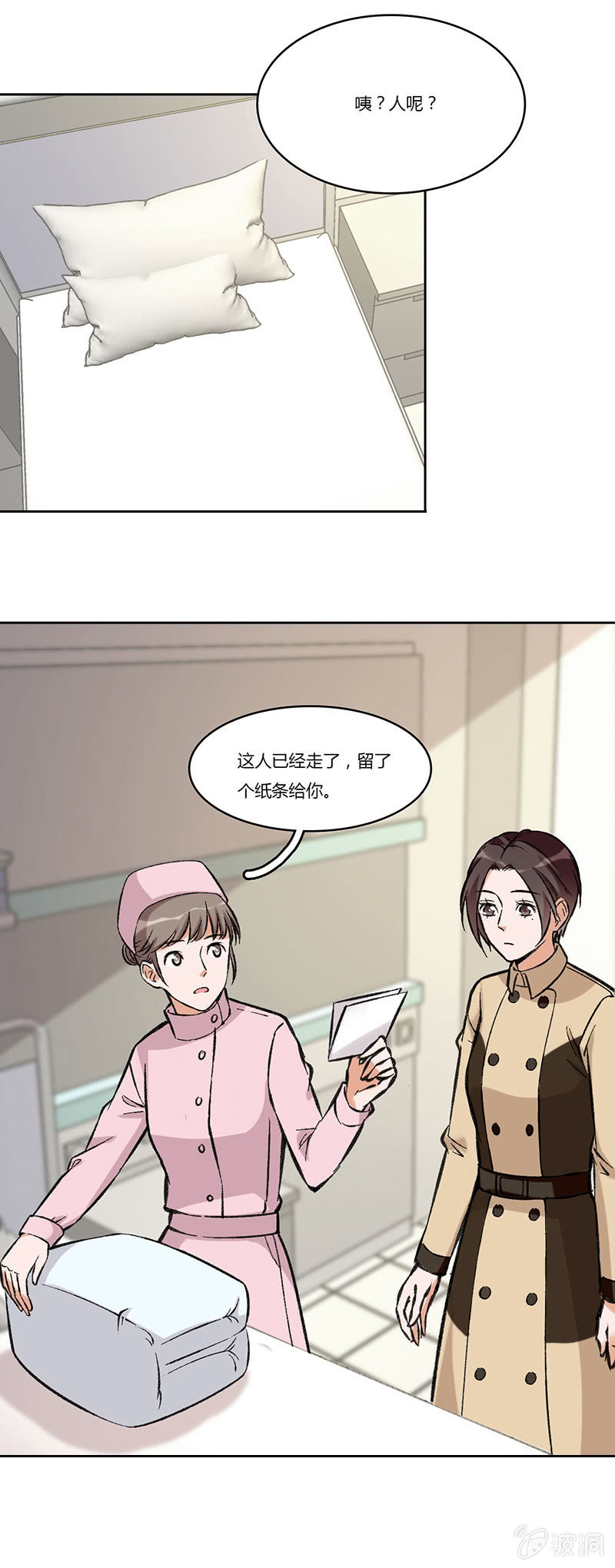 第七十六话 快递员-第76话