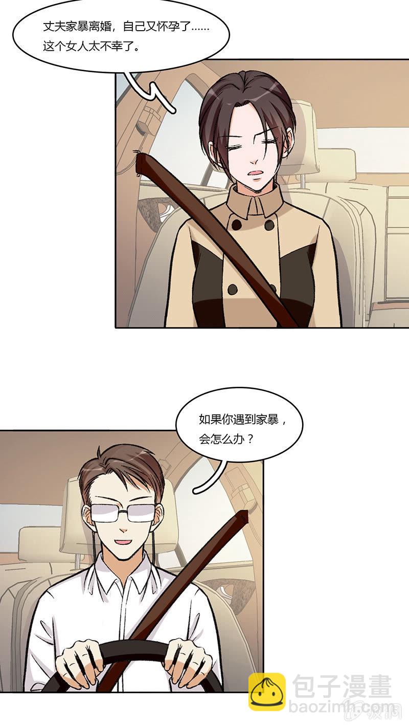 第七十六话 快递员-第76话