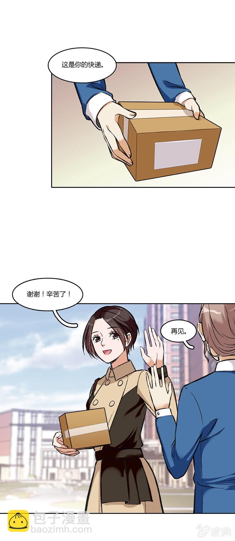 第七十六话 快递员-第76话