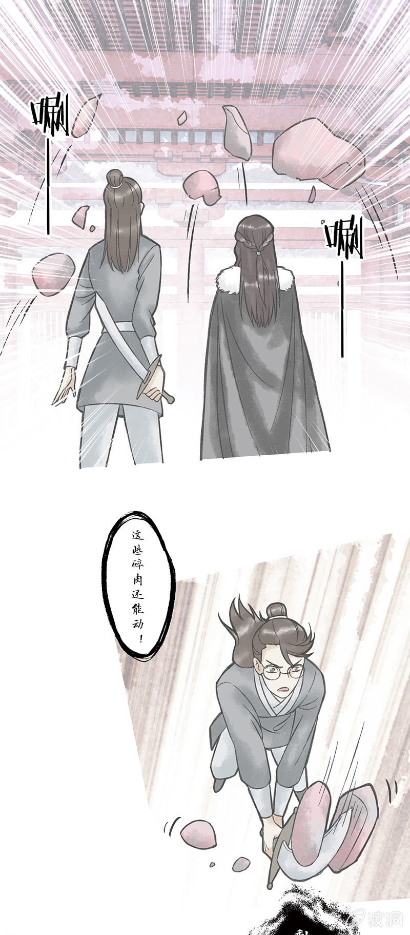 第七十六话 快递员-第76话