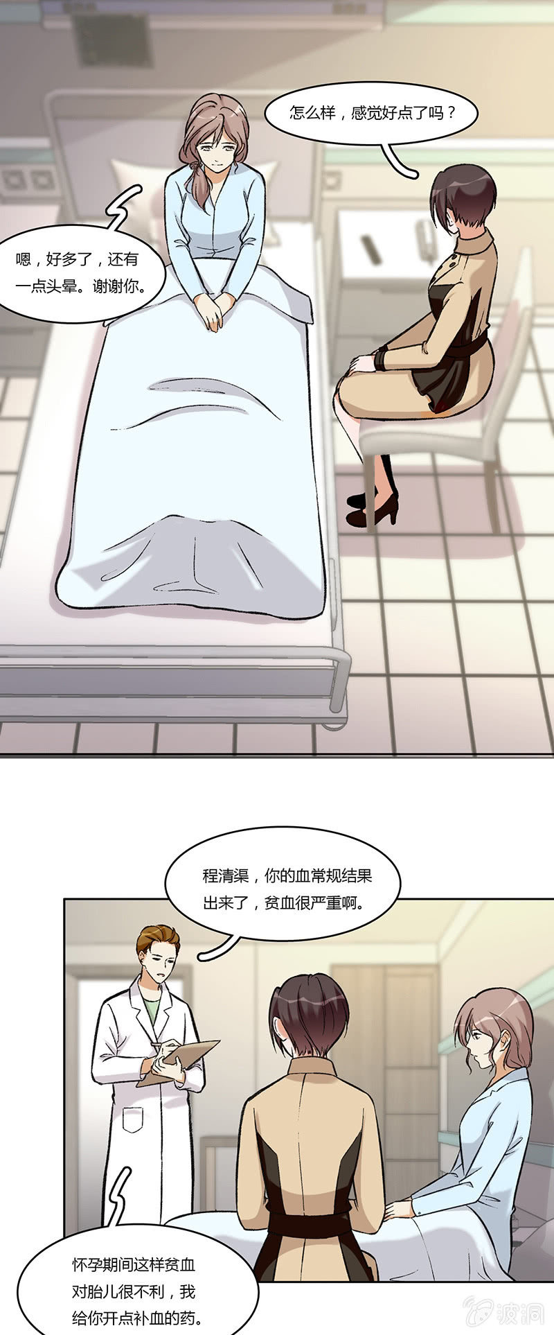 第七十六话 快递员-第76话