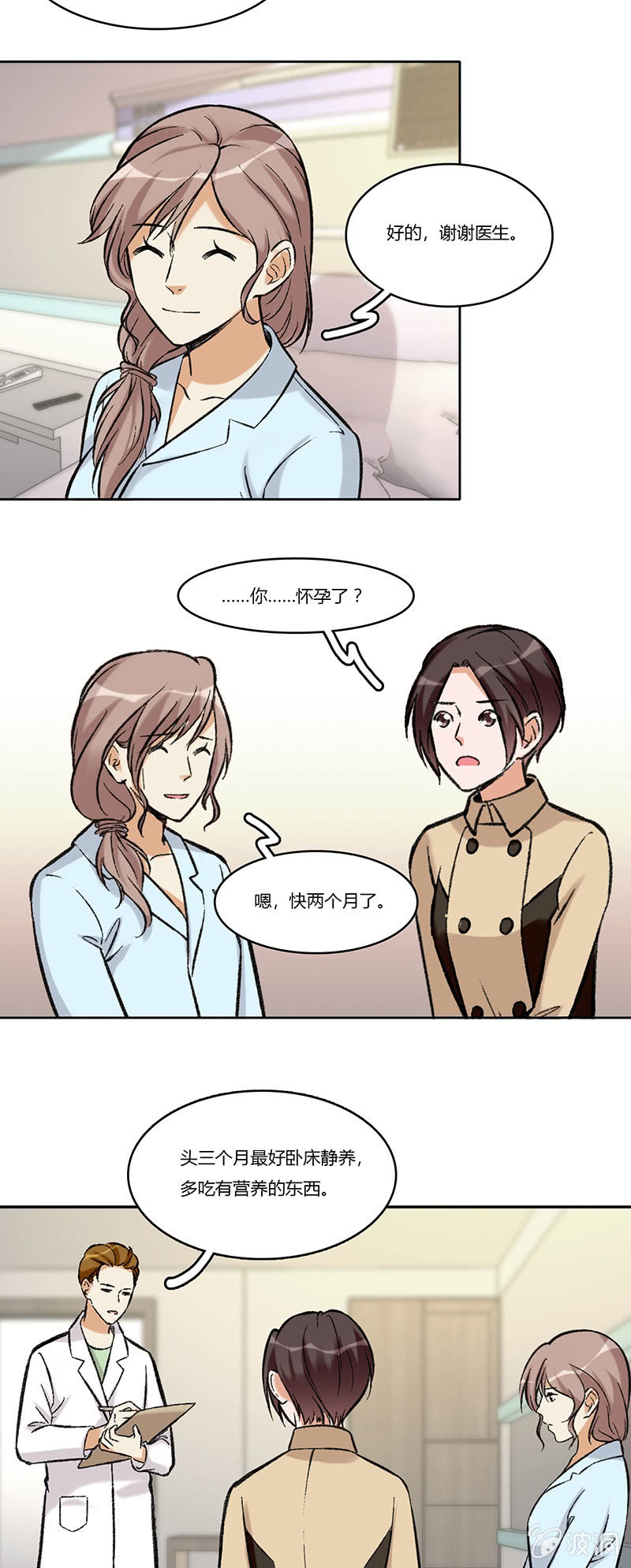 第七十六话 快递员-第76话