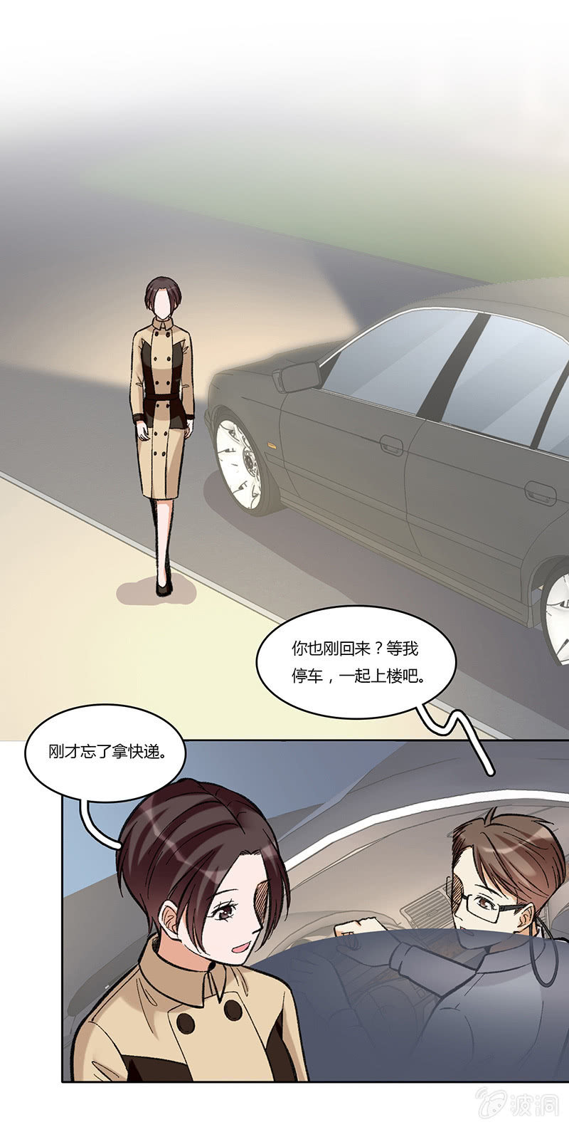 第七十八话 意外的重逢-第78话