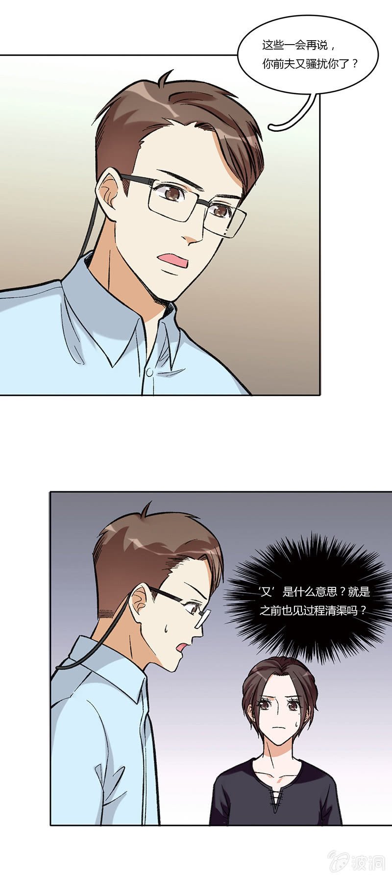 第七十八话 意外的重逢-第78话