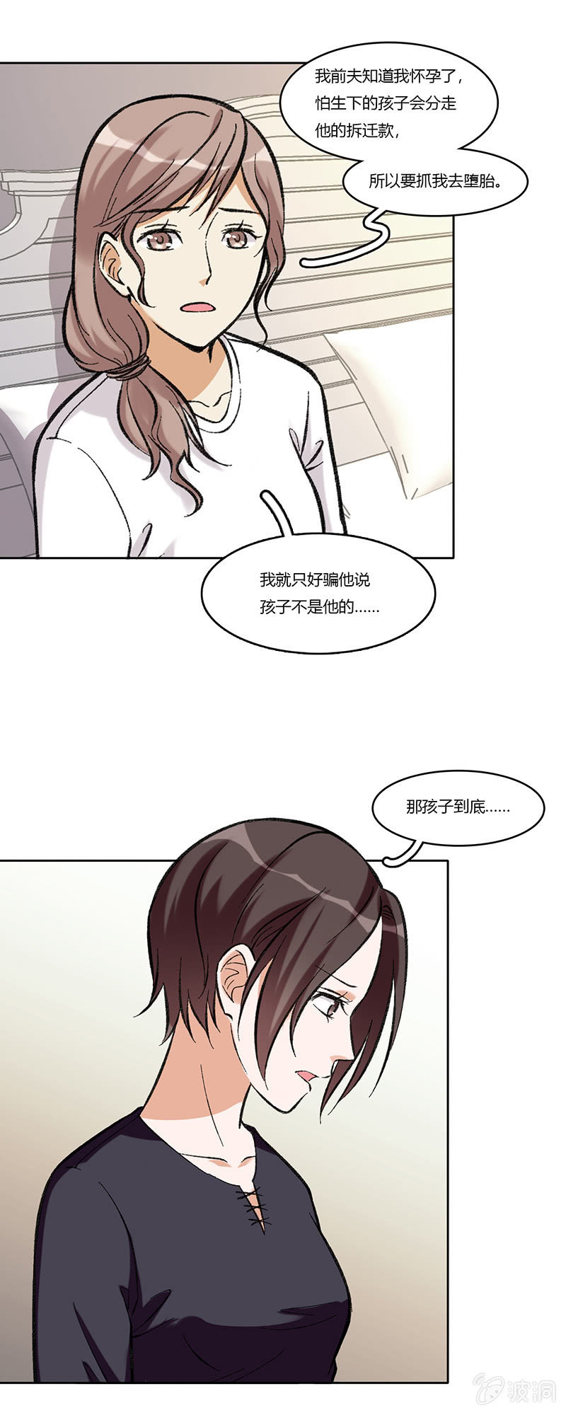 第七十八话 意外的重逢-第78话