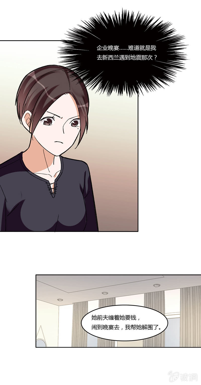 第七十八话 意外的重逢-第78话