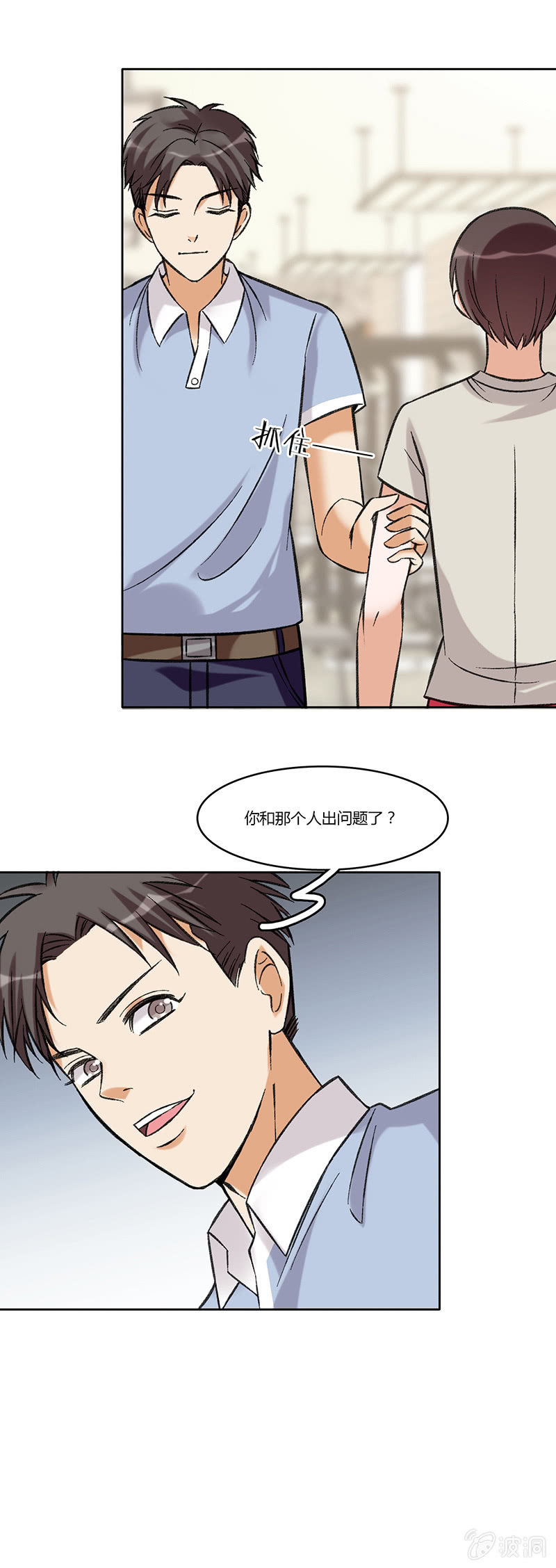 第七十八话 意外的重逢-第78话