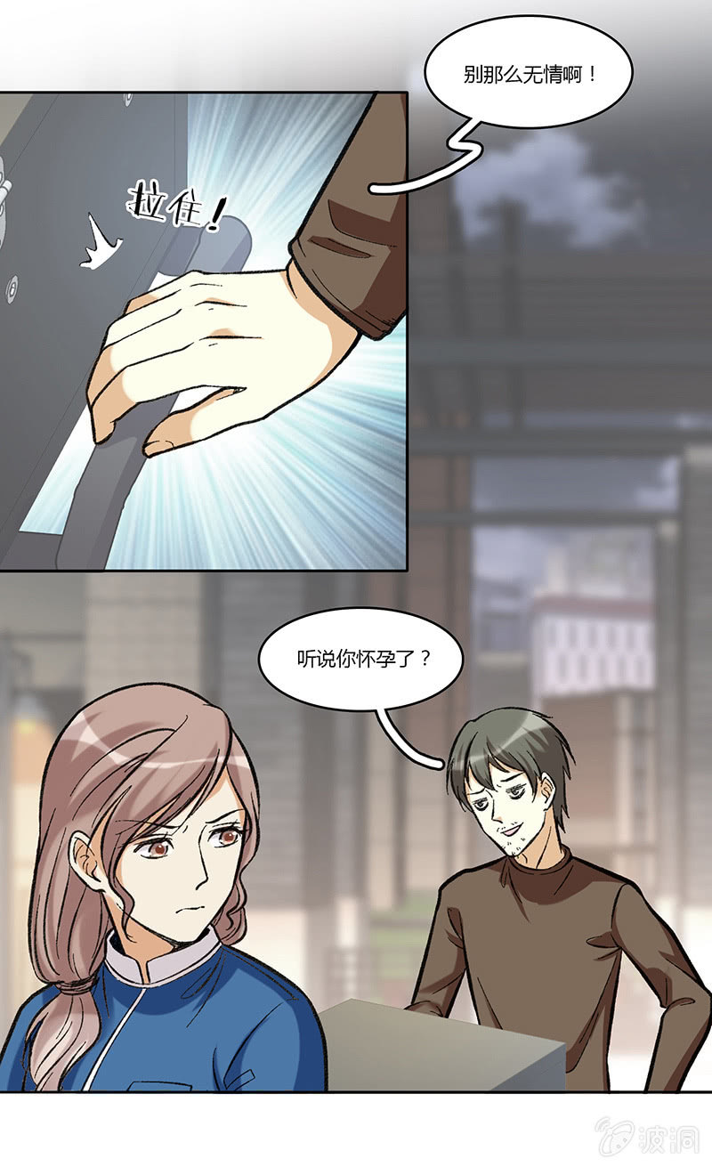 第七十八话 意外的重逢-第78话