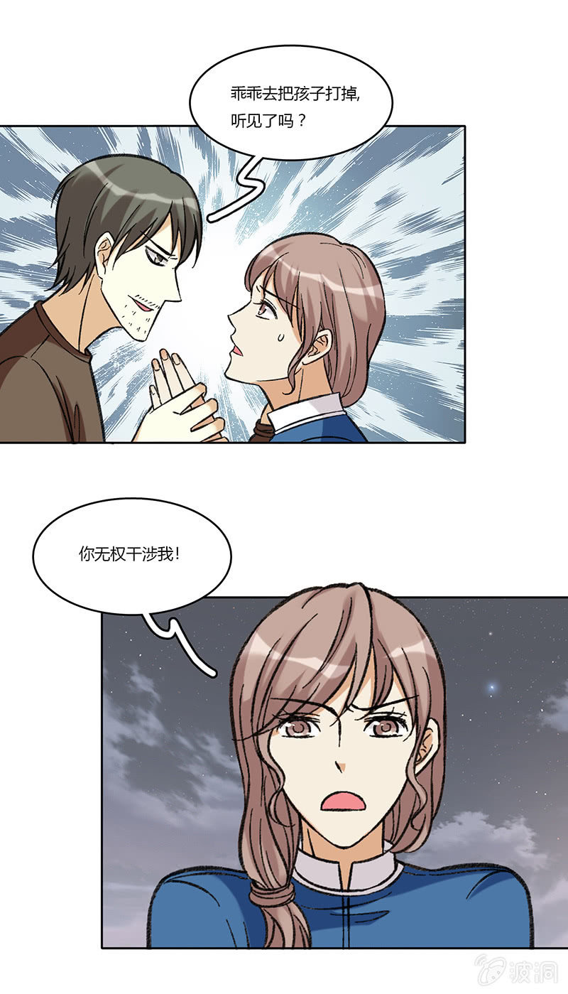 第七十八话 意外的重逢-第78话