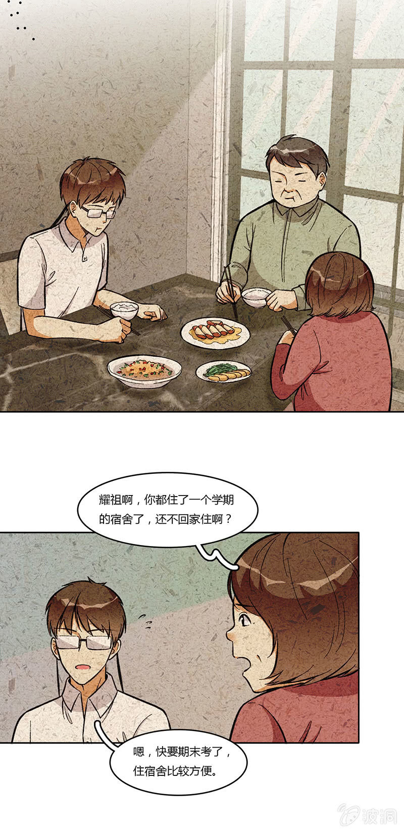 第八十话-第80话