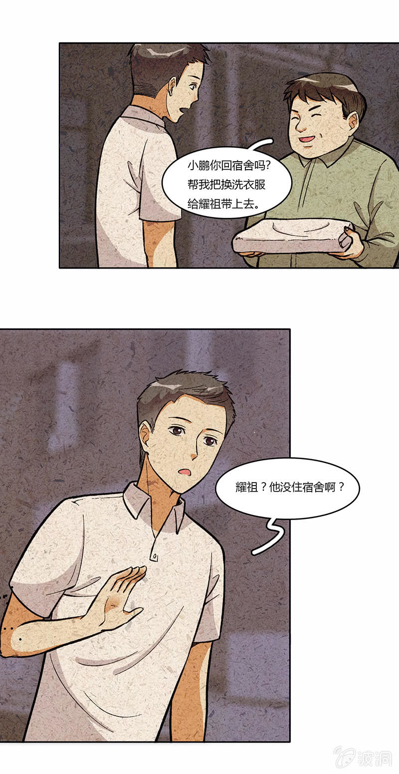 第八十话-第80话