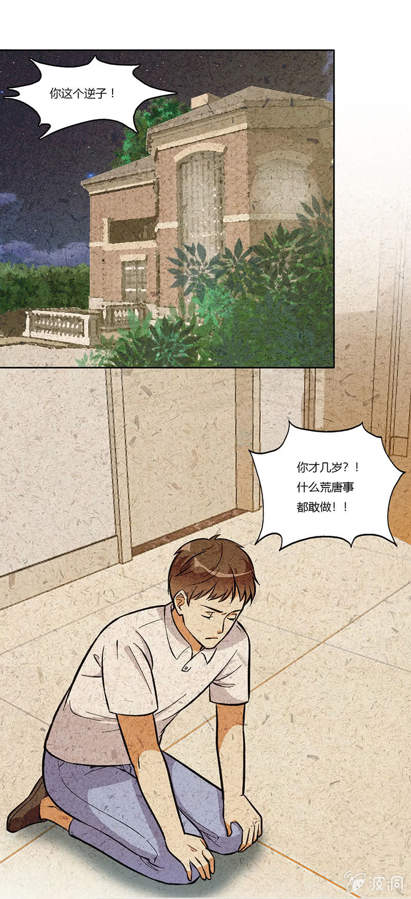 第八十话-第80话