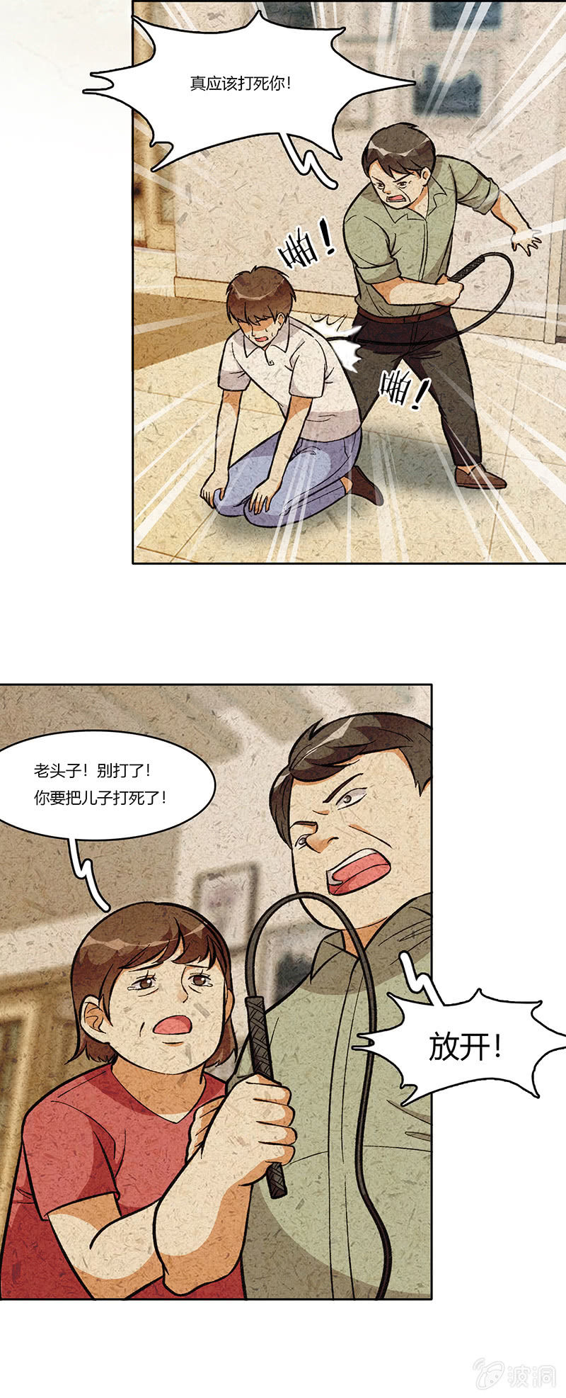 第八十话-第80话