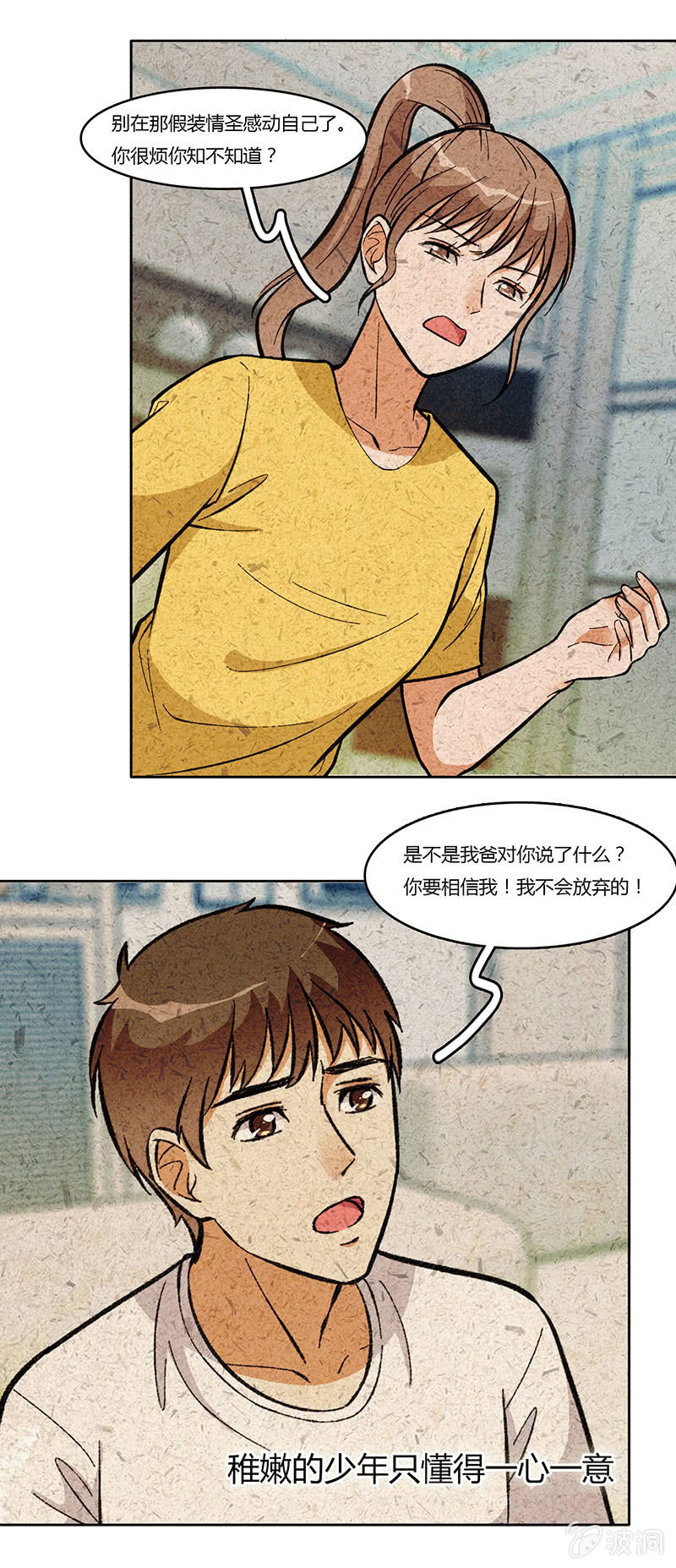 第八十话-第80话