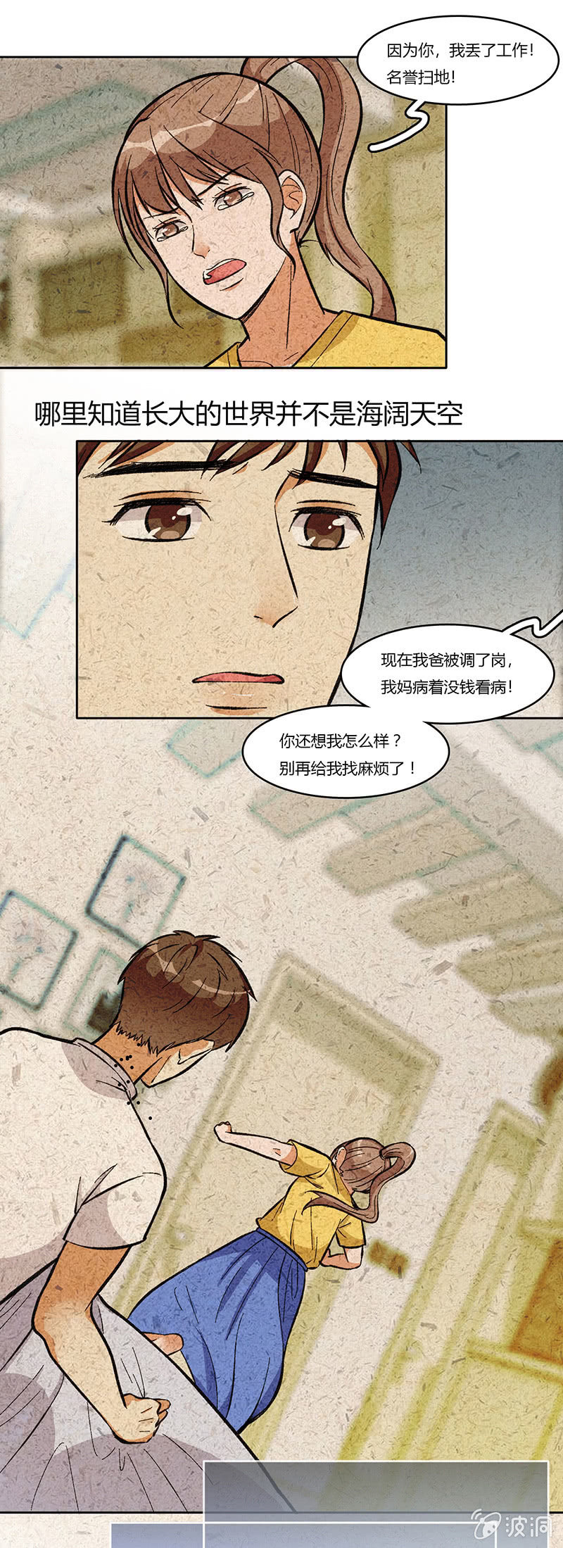 第八十话-第80话