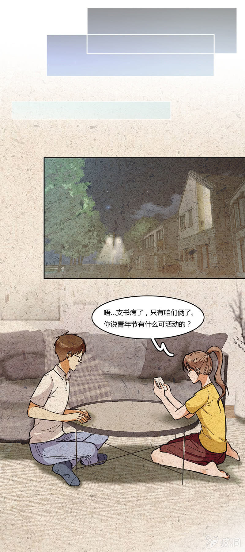 第八十话-第80话
