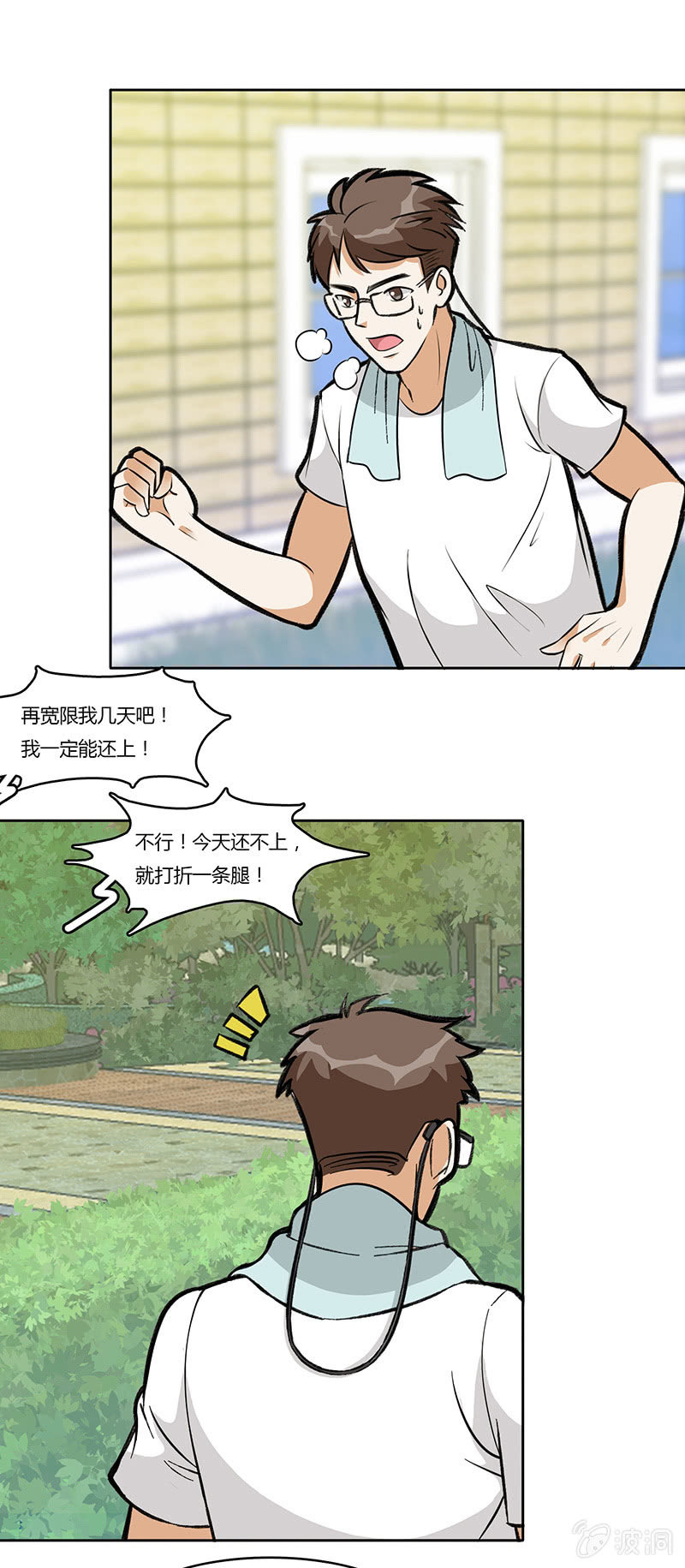 第八十二话 遁形(1/2)-第82话