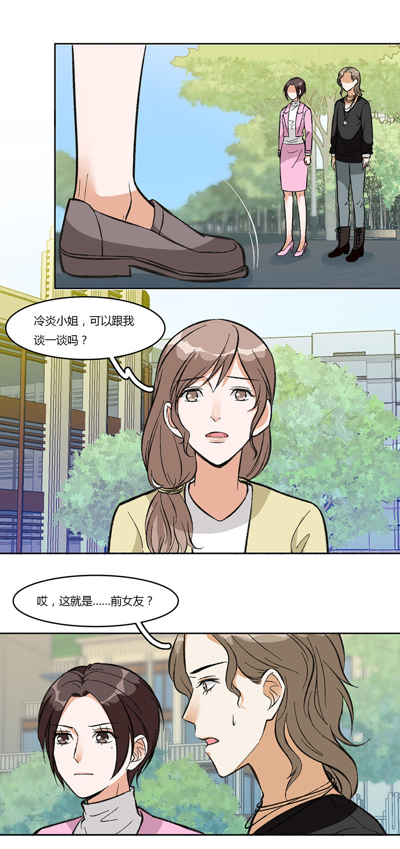 第八十二话 遁形(1/2)-第82话
