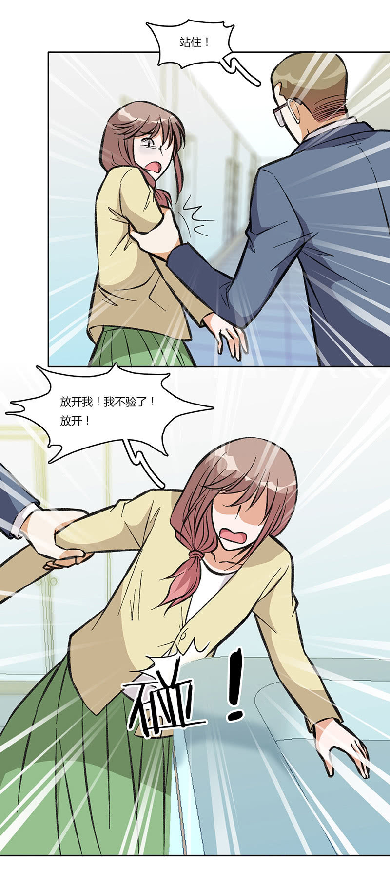 第八十二话 遁形(1/2)-第82话