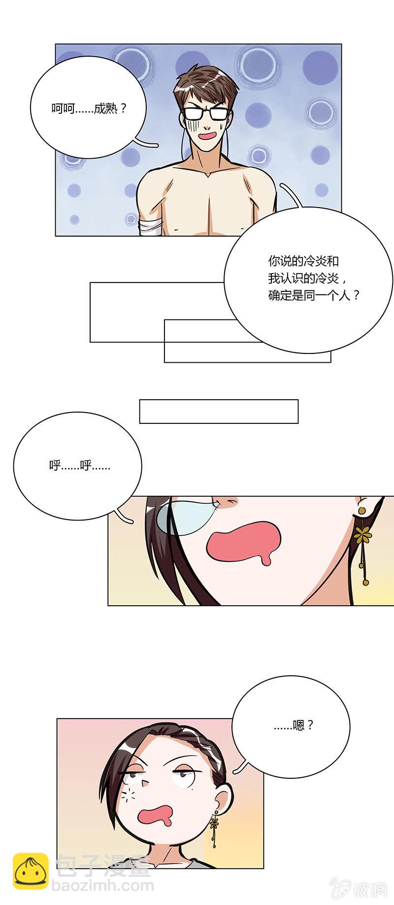 第十话-第10话