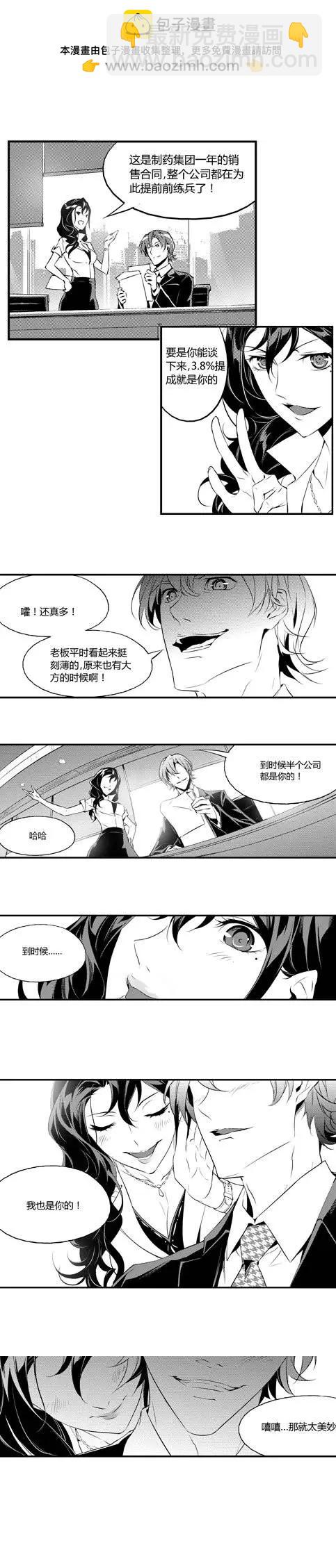 第10回 贪欲-第10话