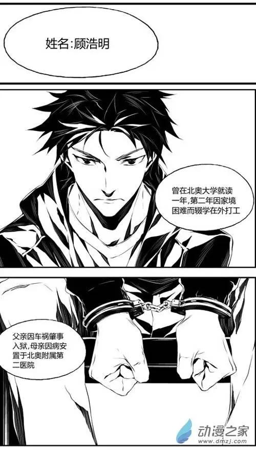 第20回 审讯-第20话