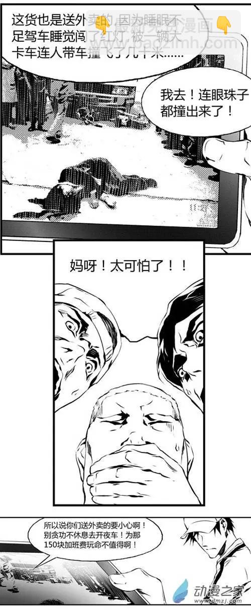 第20回 审讯-第20话