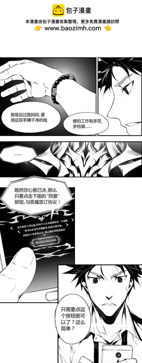 第22回 交易-第22话