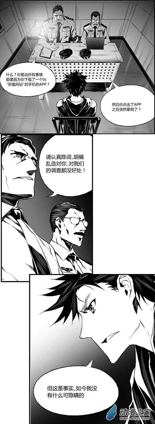 第22回 交易-第22话