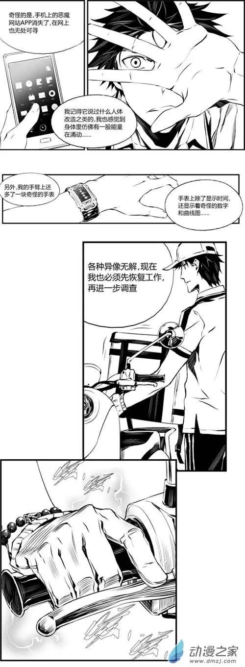 第22回 交易-第22话