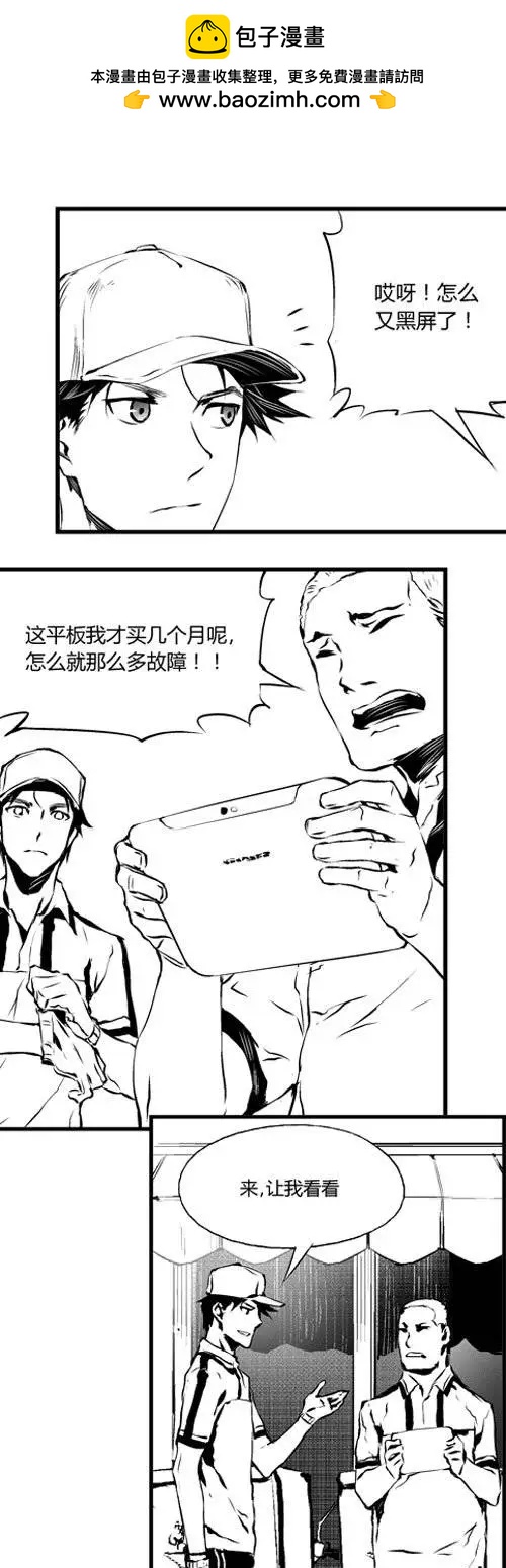 第24回 改造-第24话