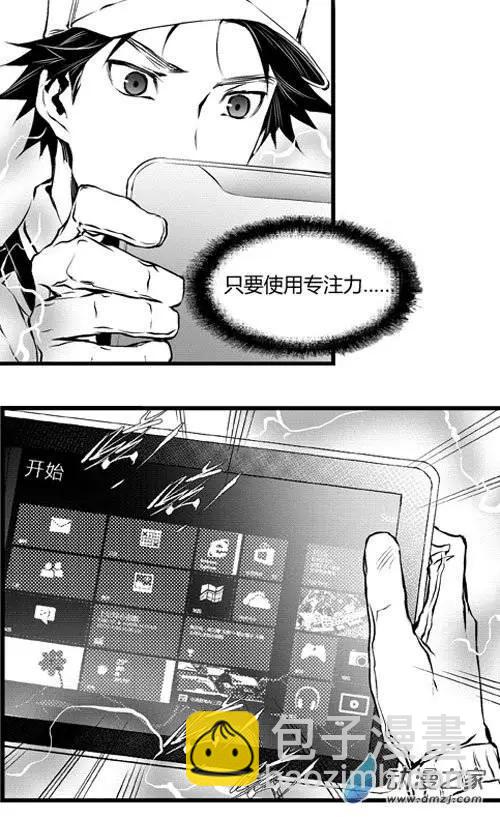 第24回 改造-第24话