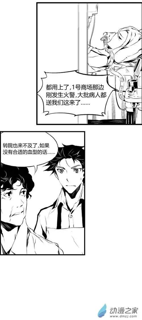 第26回 血液-第26话