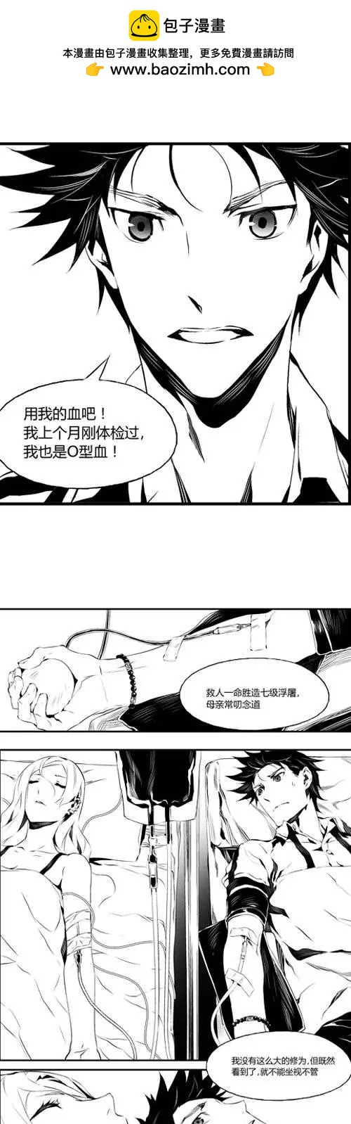 第26回 血液-第26话