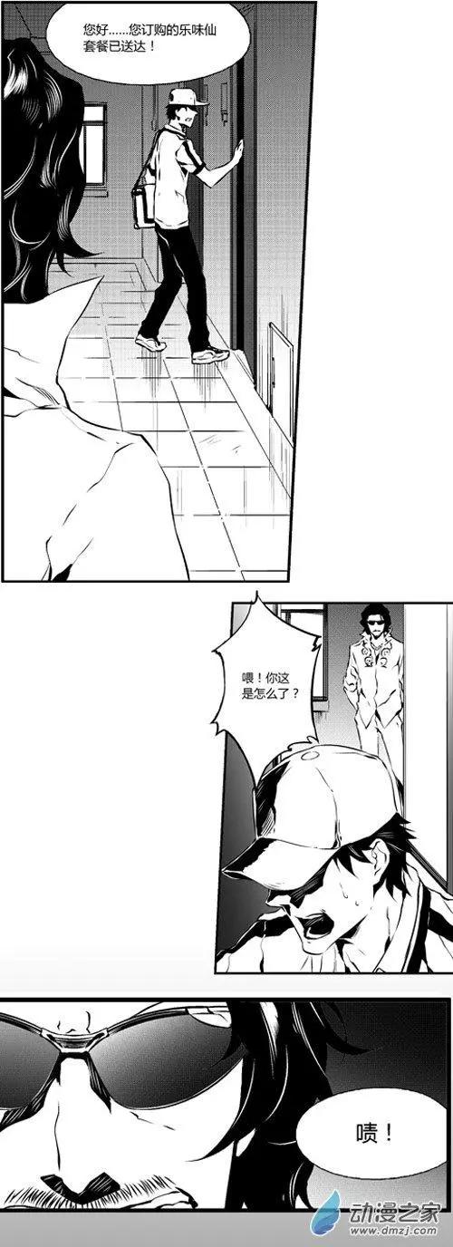第30回 巧合-第30话