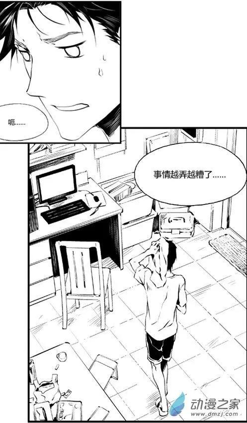 第32回 误会-第32话
