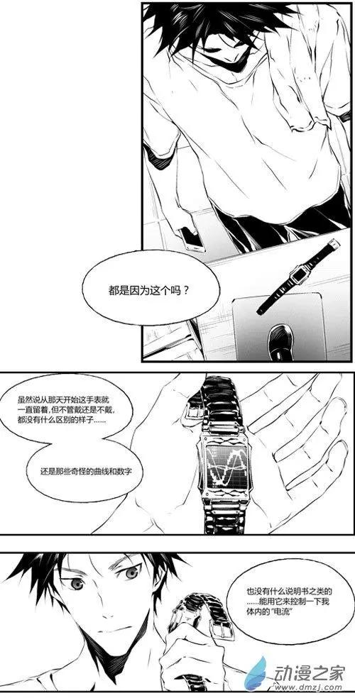 第32回 误会-第32话