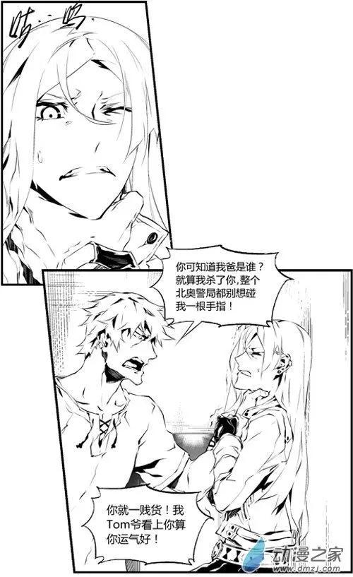 第38回 惹怒-第38话