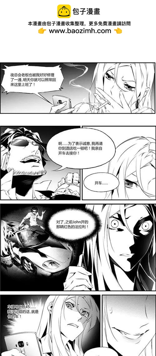 第44回 套回-第44话
