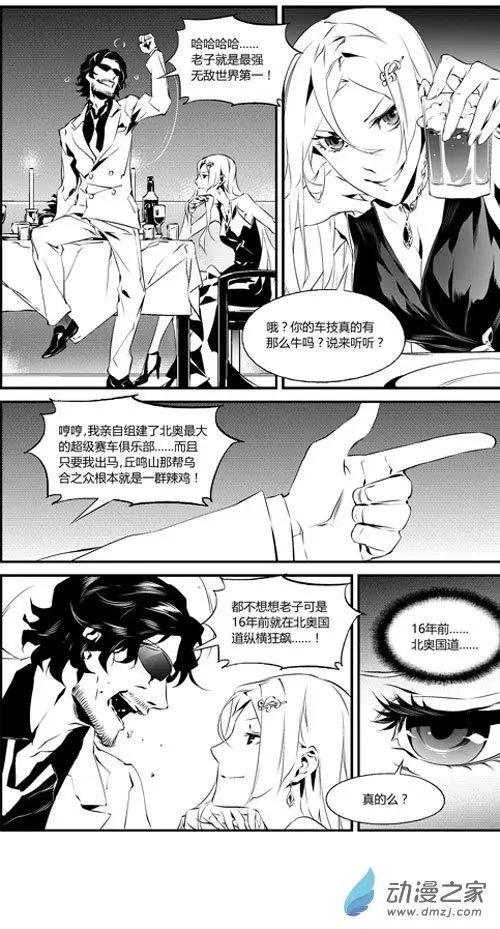 第46回 激将-第46话
