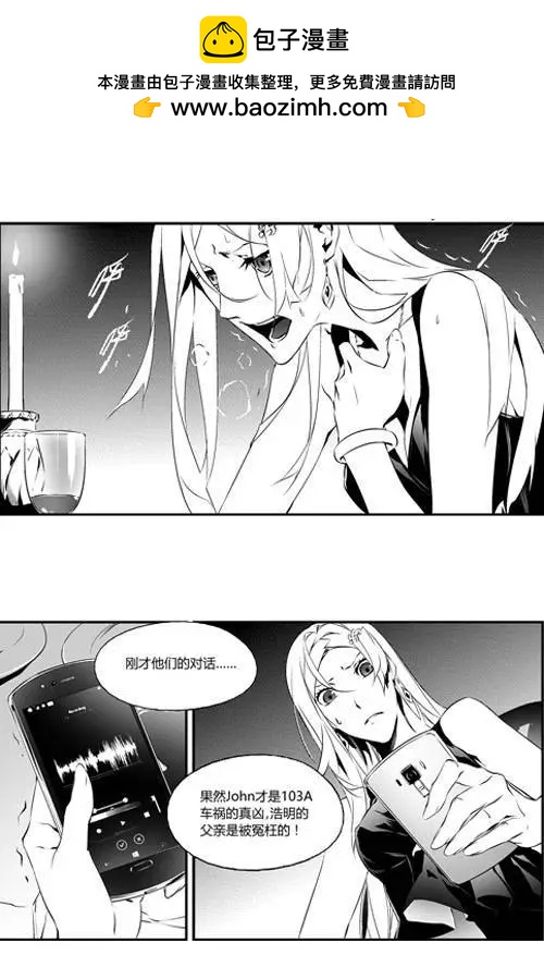 第48回 败露-第48话