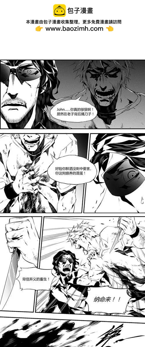 第50回 绝境-第50话