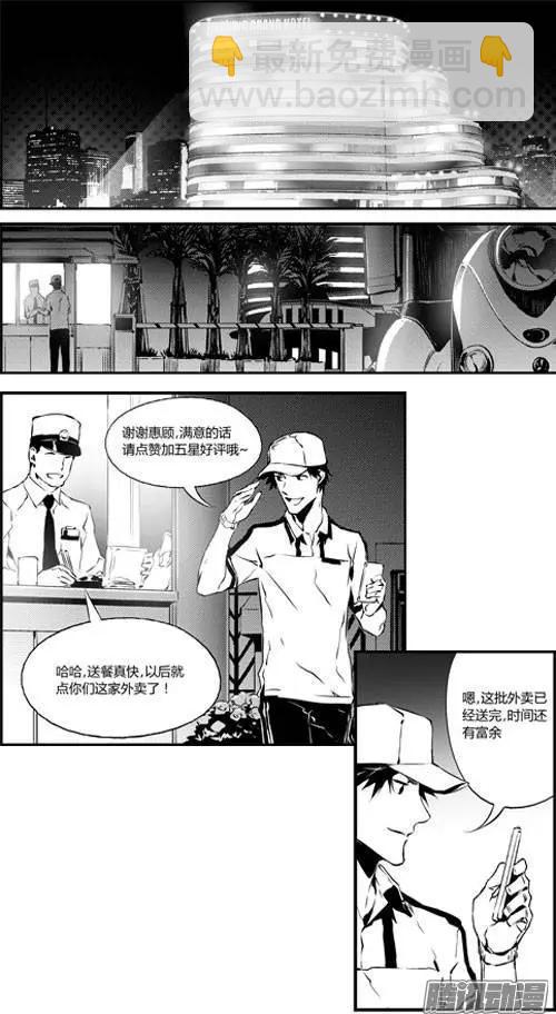 第50回 绝境-第50话