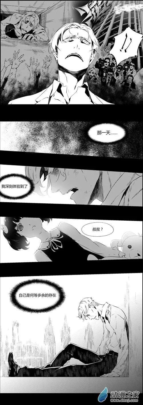 第54回 忽视-第54话