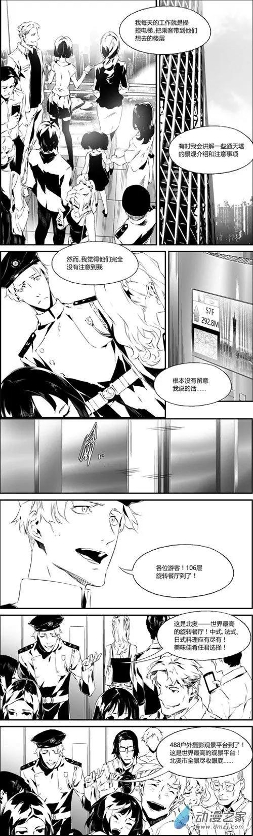 第54回 忽视-第54话