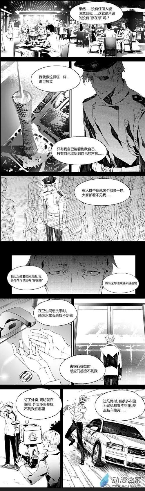 第54回 忽视-第54话